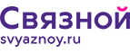 Скидки до 30% для всех, кто собирает детей в школу или идет учиться сам! - Шушенское