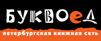 Скидка 10% для новых покупателей в bookvoed.ru! - Шушенское